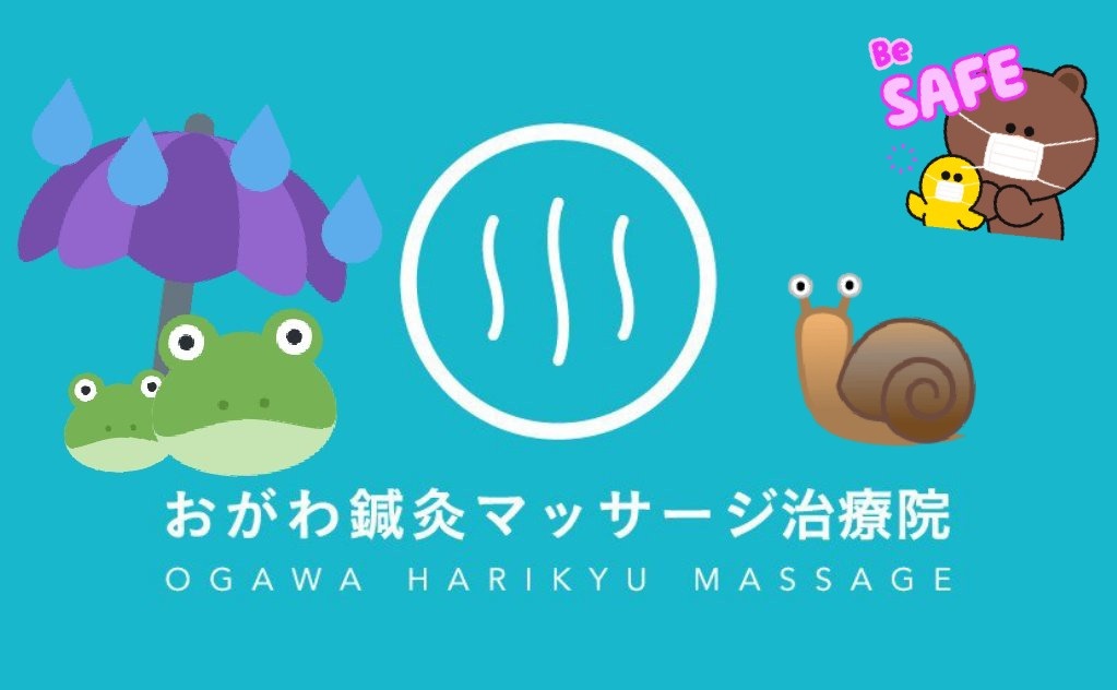 松戸市上本郷駅より徒歩７分 おがわ鍼灸マッサージ治療院 6月のお休みのお知らせ